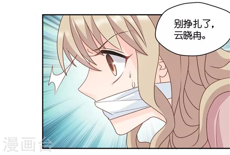 第99话 他的唯一3-第99话