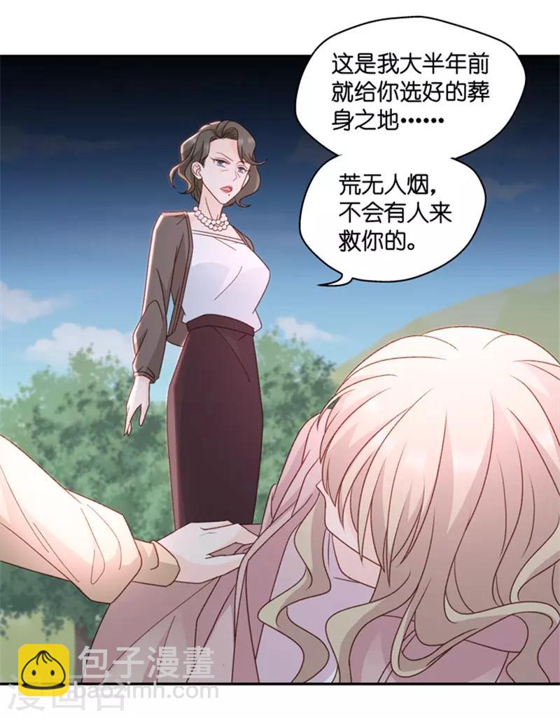 第99话 他的唯一3-第99话