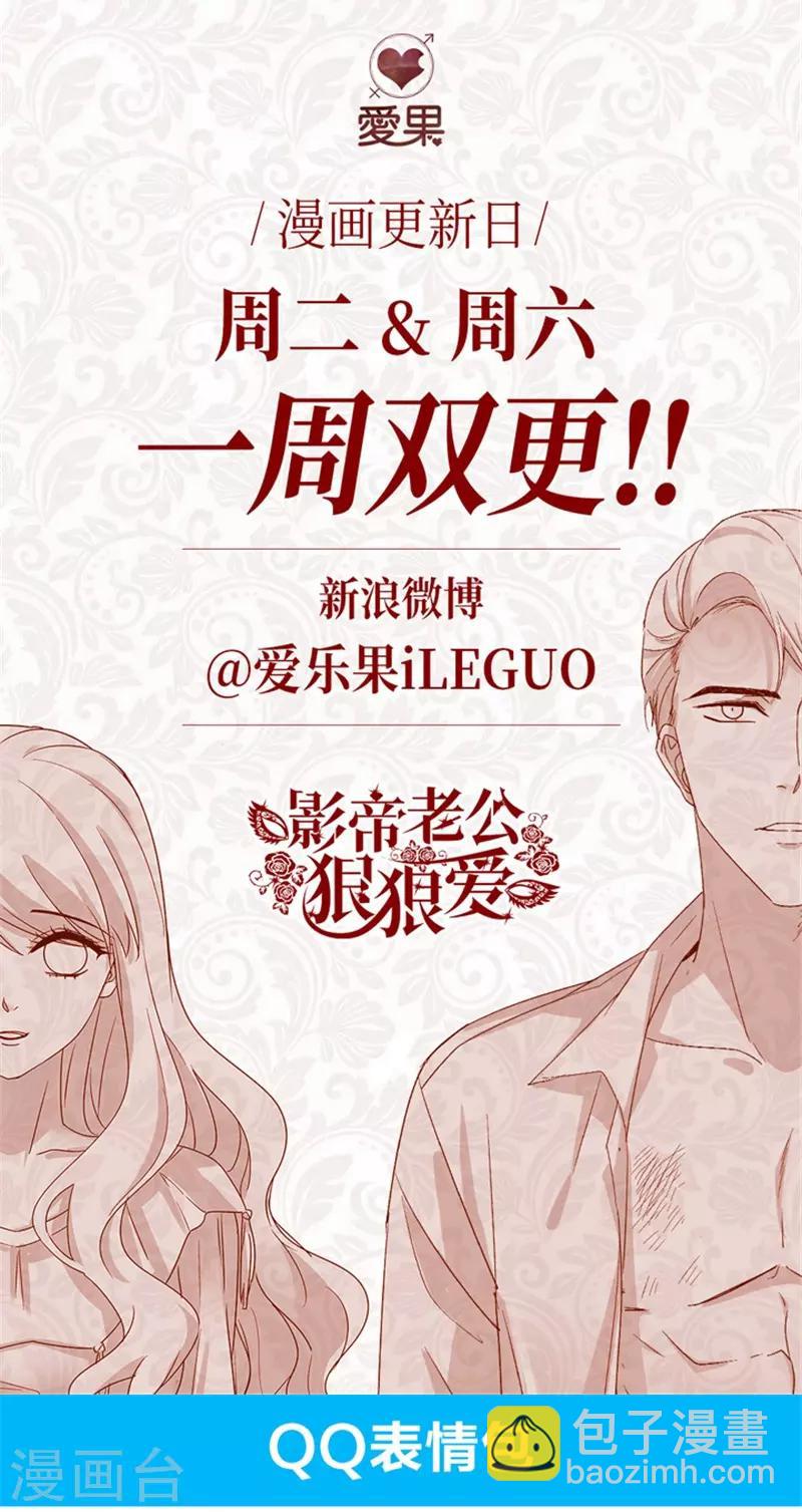 第99话 他的唯一3-第99话