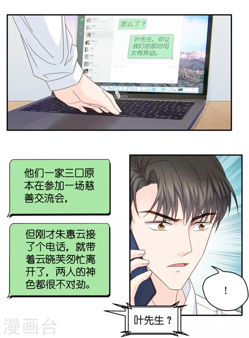 第99话 他的唯一3-第99话