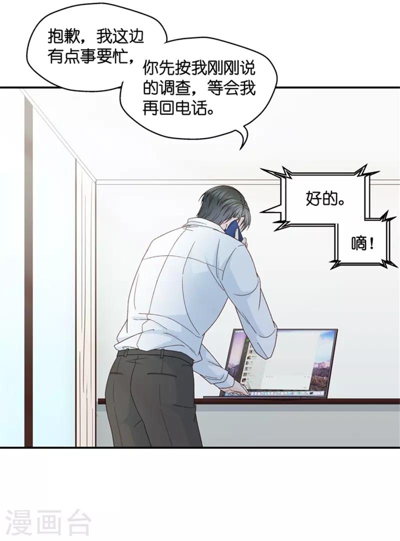 第99话 他的唯一3-第99话