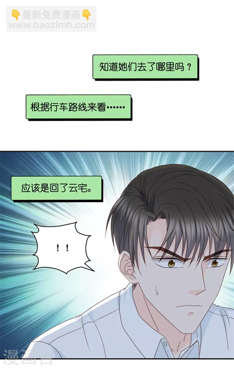 第99话 他的唯一3-第99话