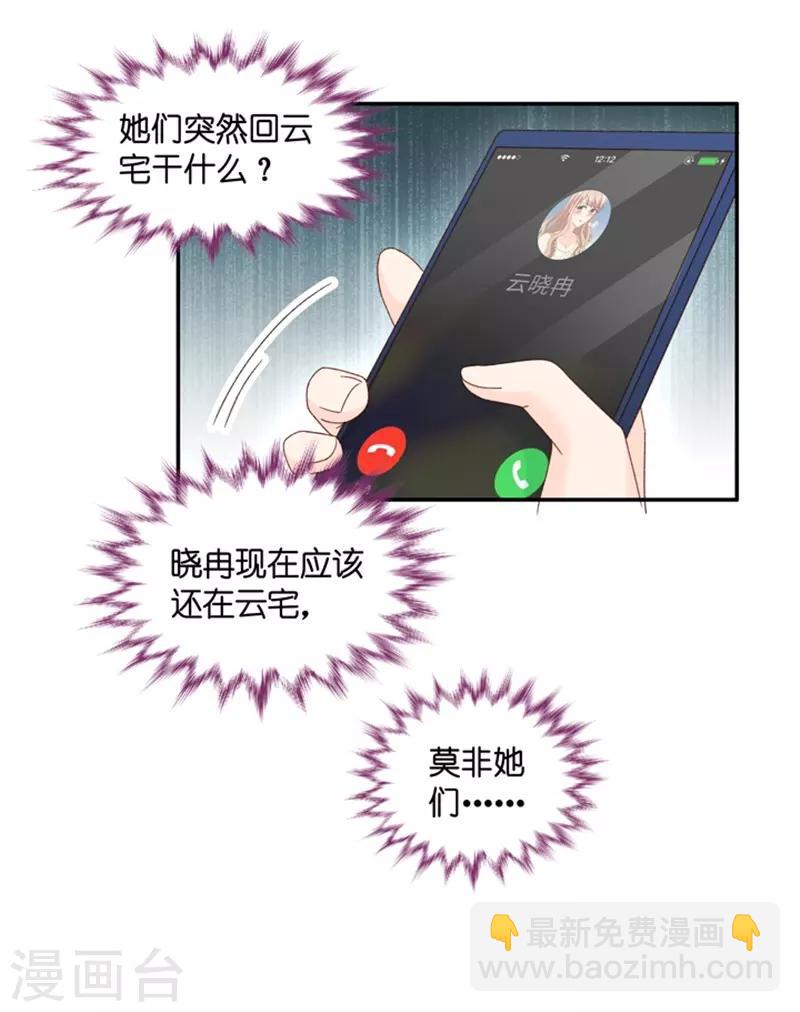 第99话 他的唯一3-第99话