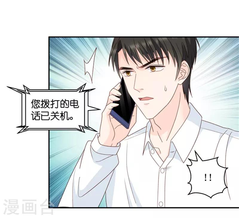 第99话 他的唯一3-第99话