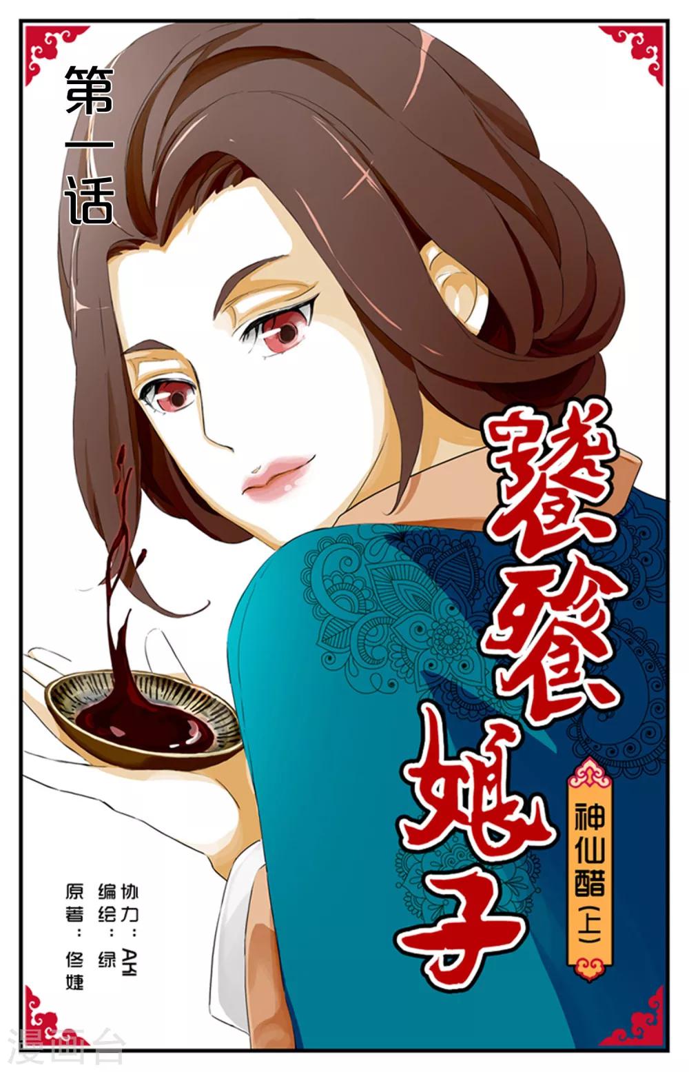第01话-第1话