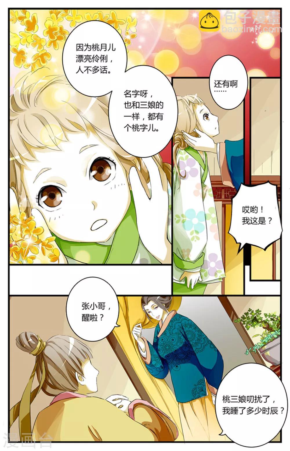 第01话-第1话