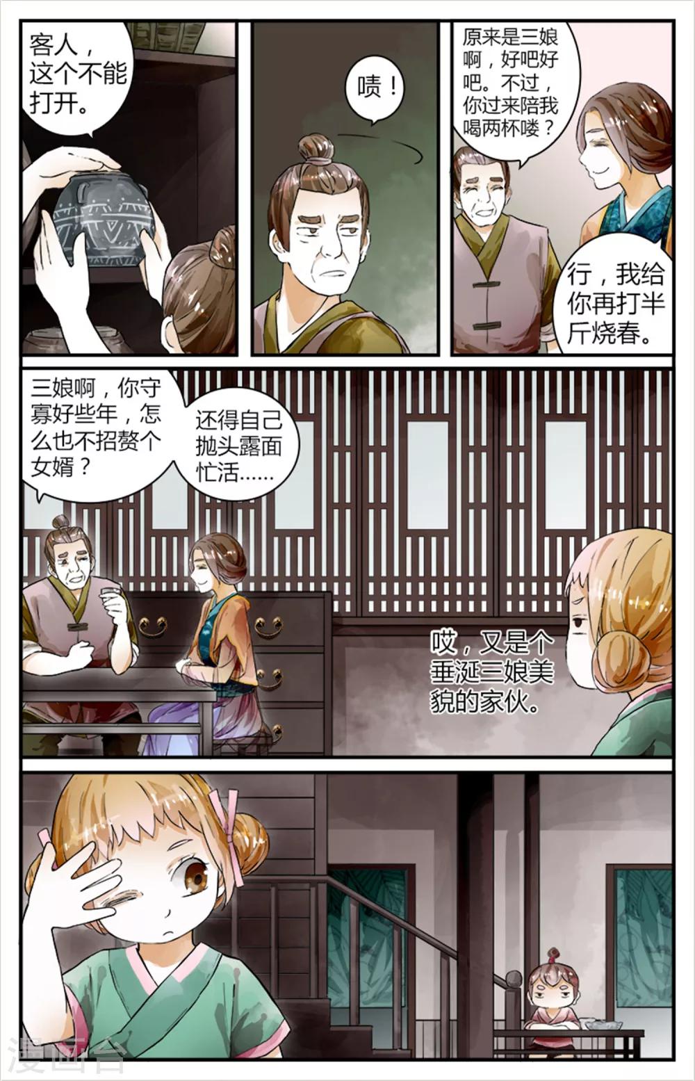 第13话-第13话
