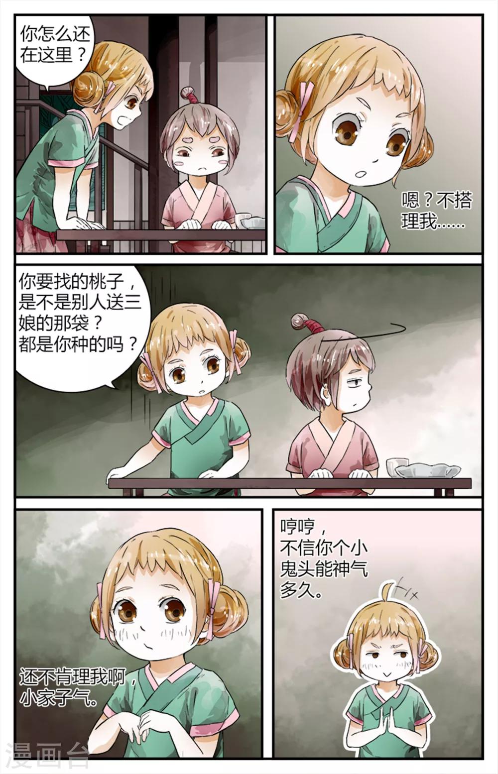 第13话-第13话