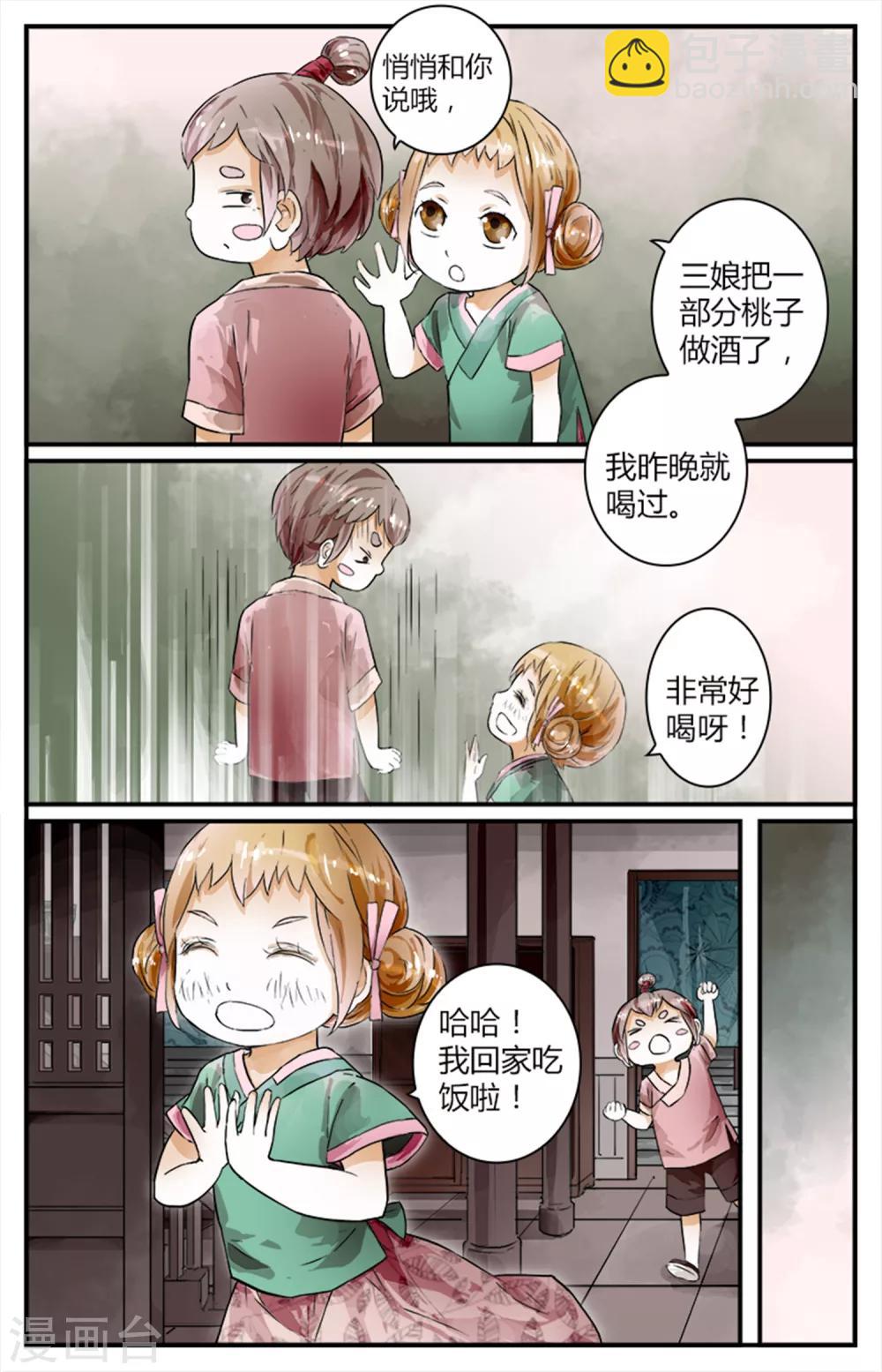 第13话-第13话