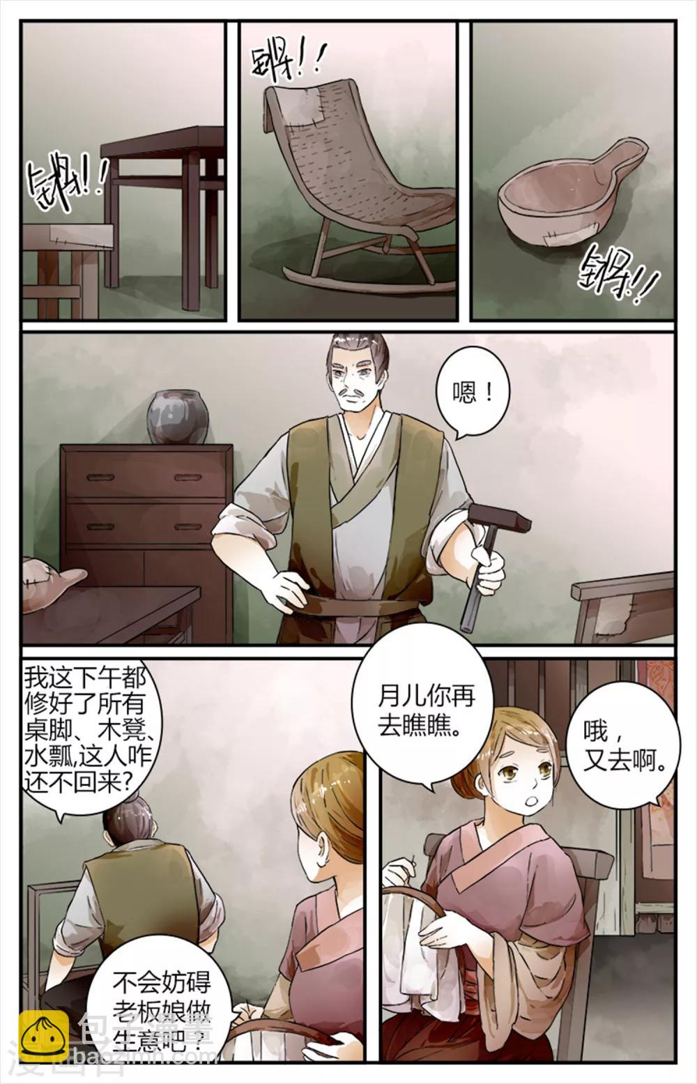 第13话-第13话