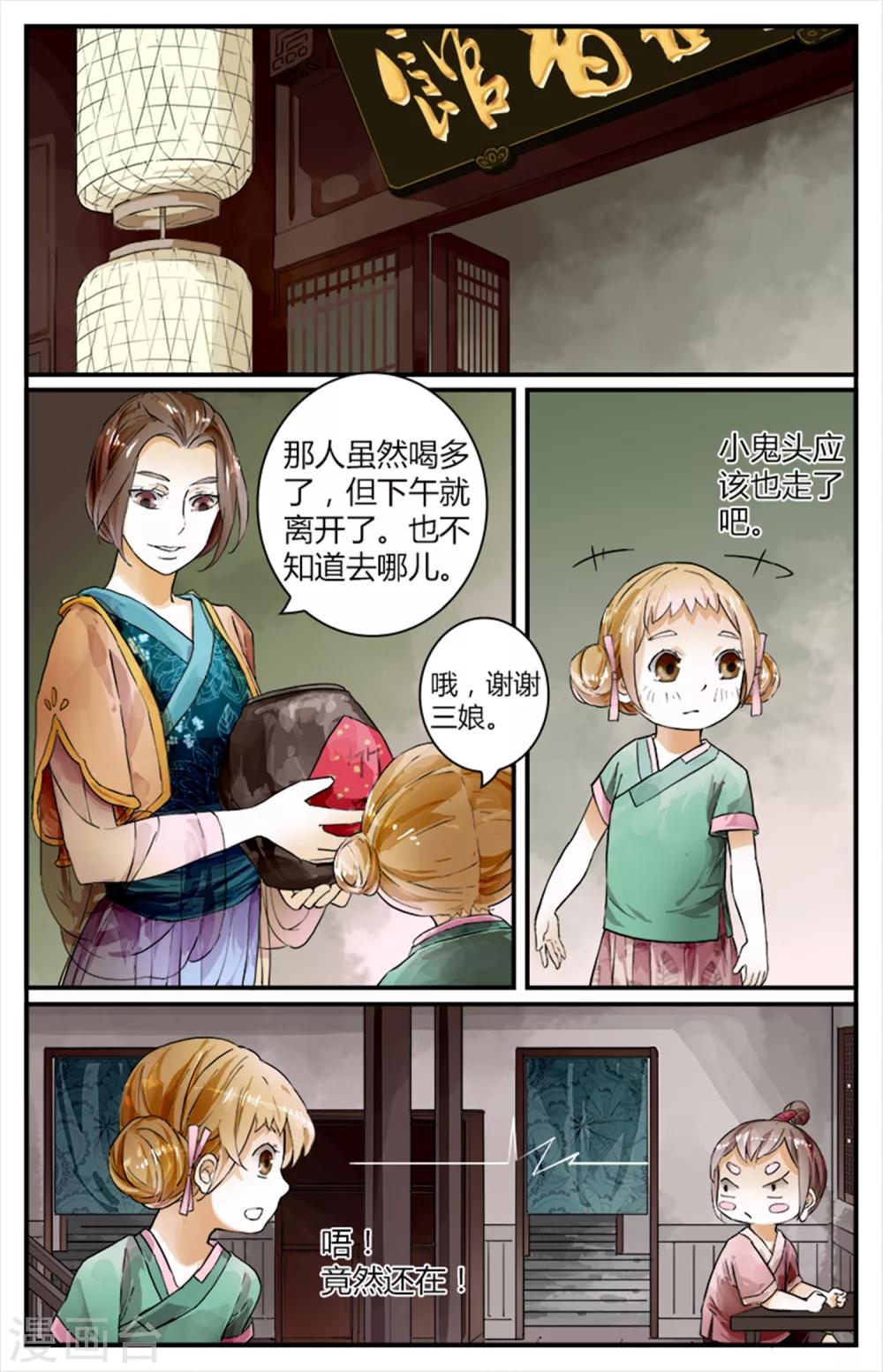 第13话-第13话