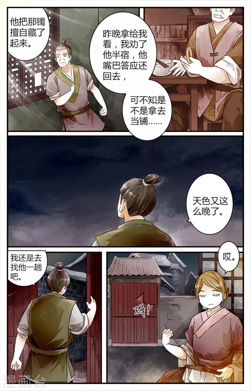 第13话-第13话