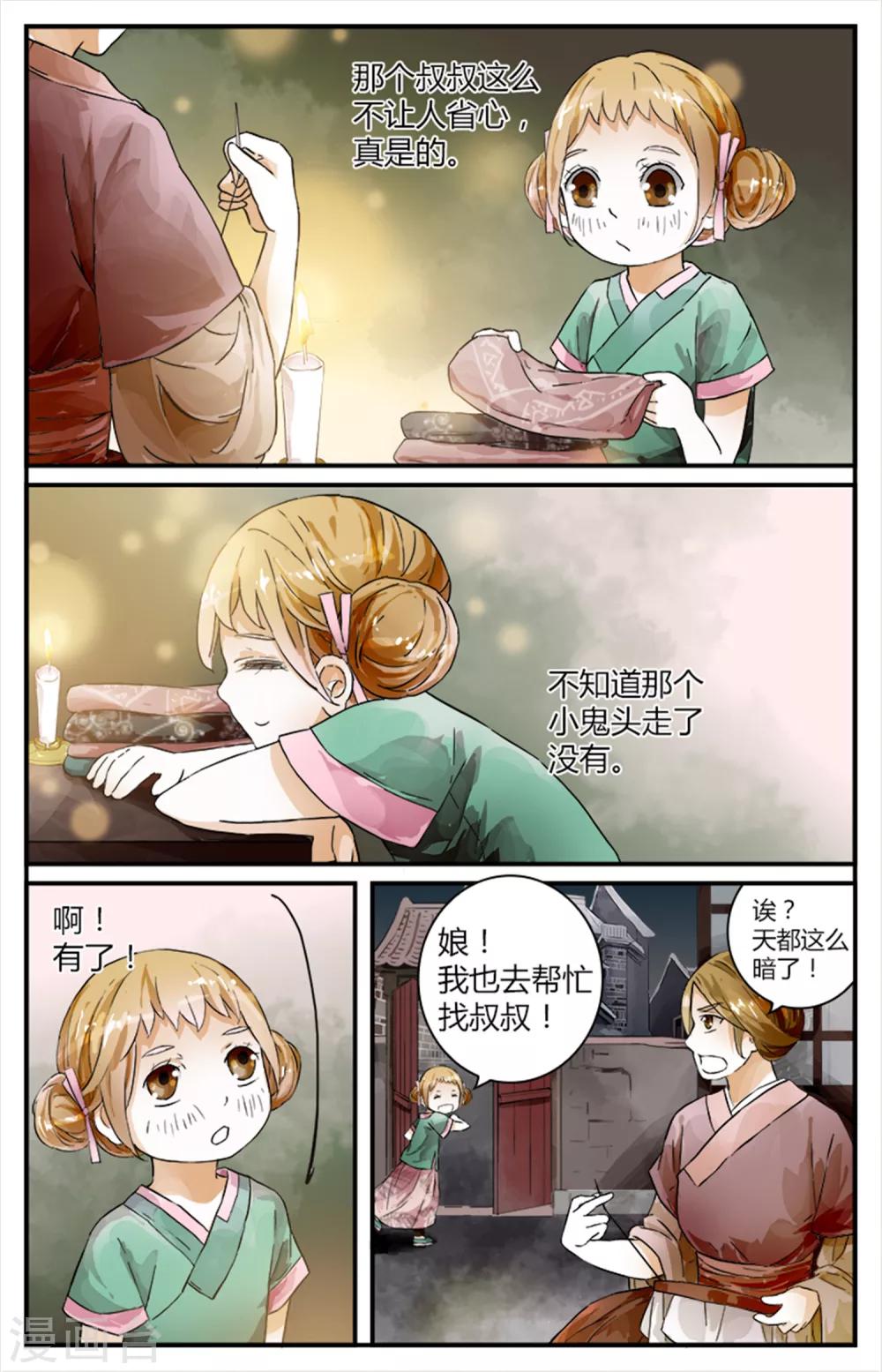 第13话-第13话