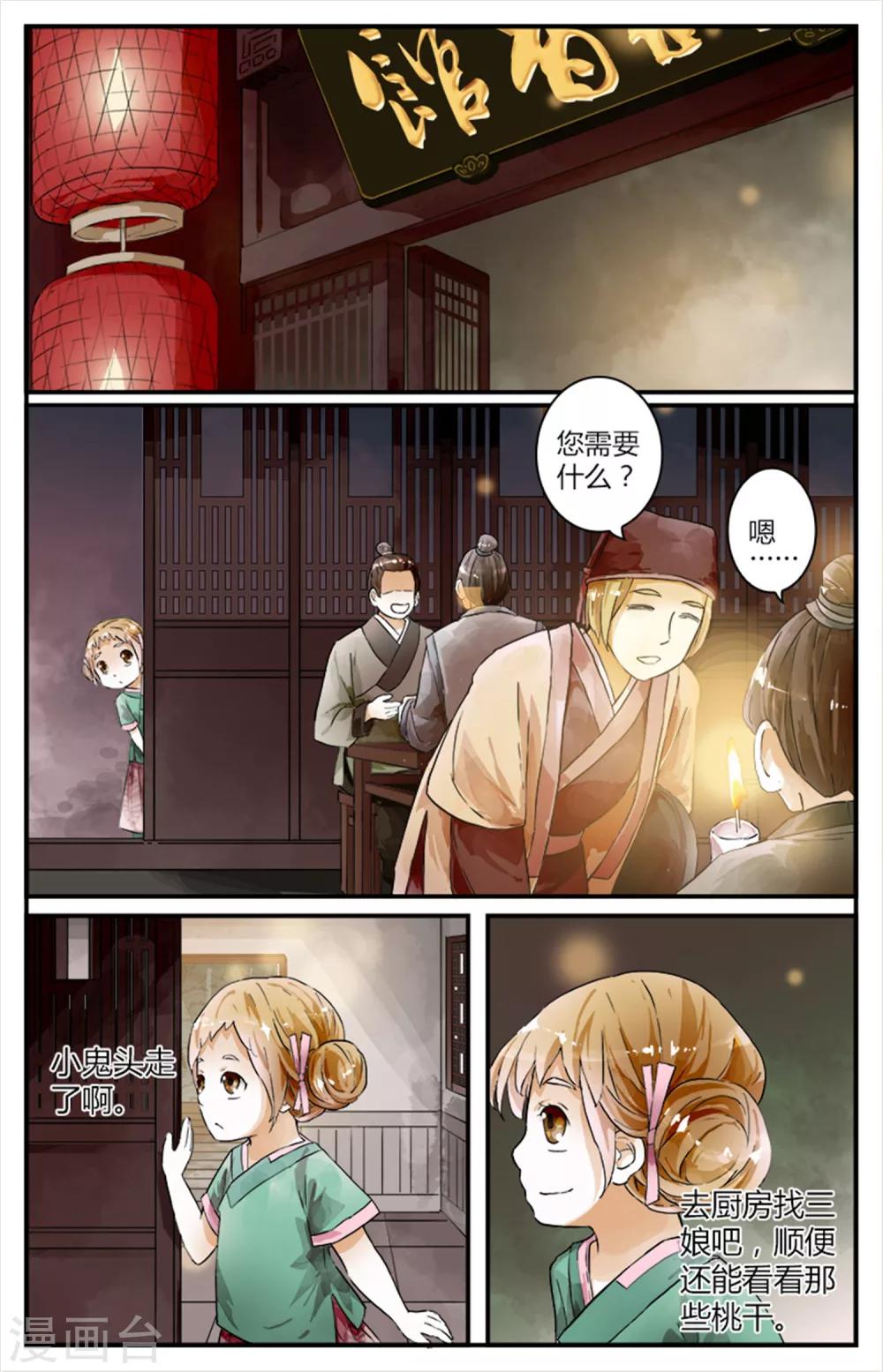 第13话-第13话
