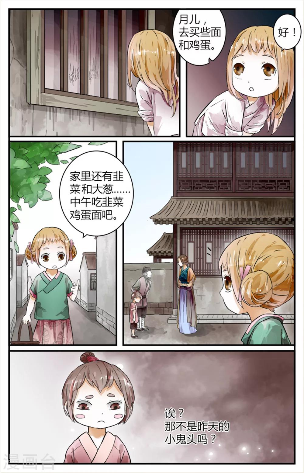 第13话-第13话