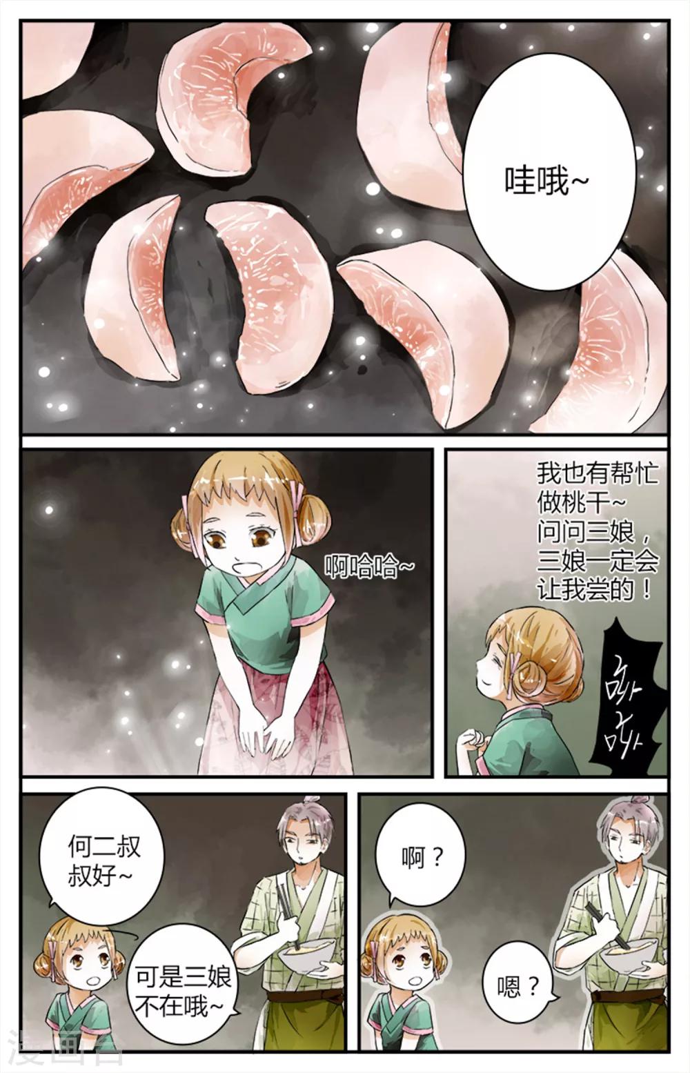 第13话-第13话