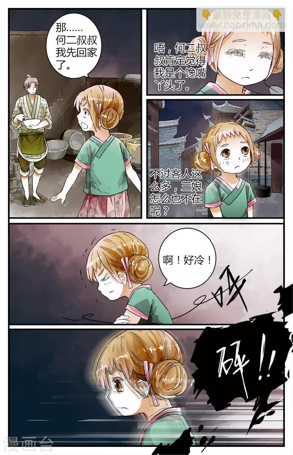 第13话-第13话