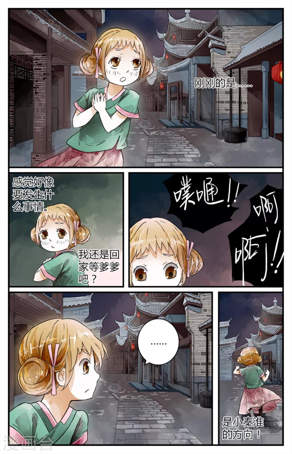第13话-第13话