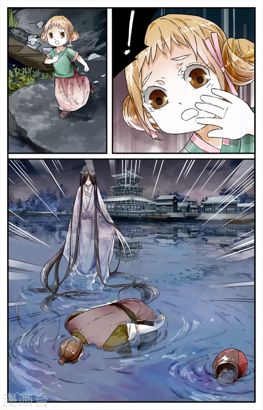 第13话-第13话