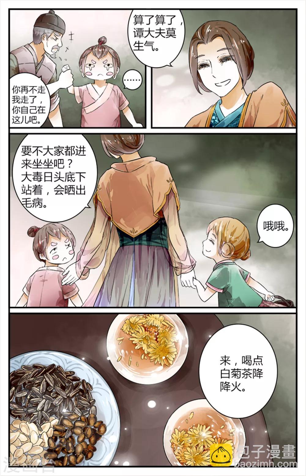 第13话-第13话