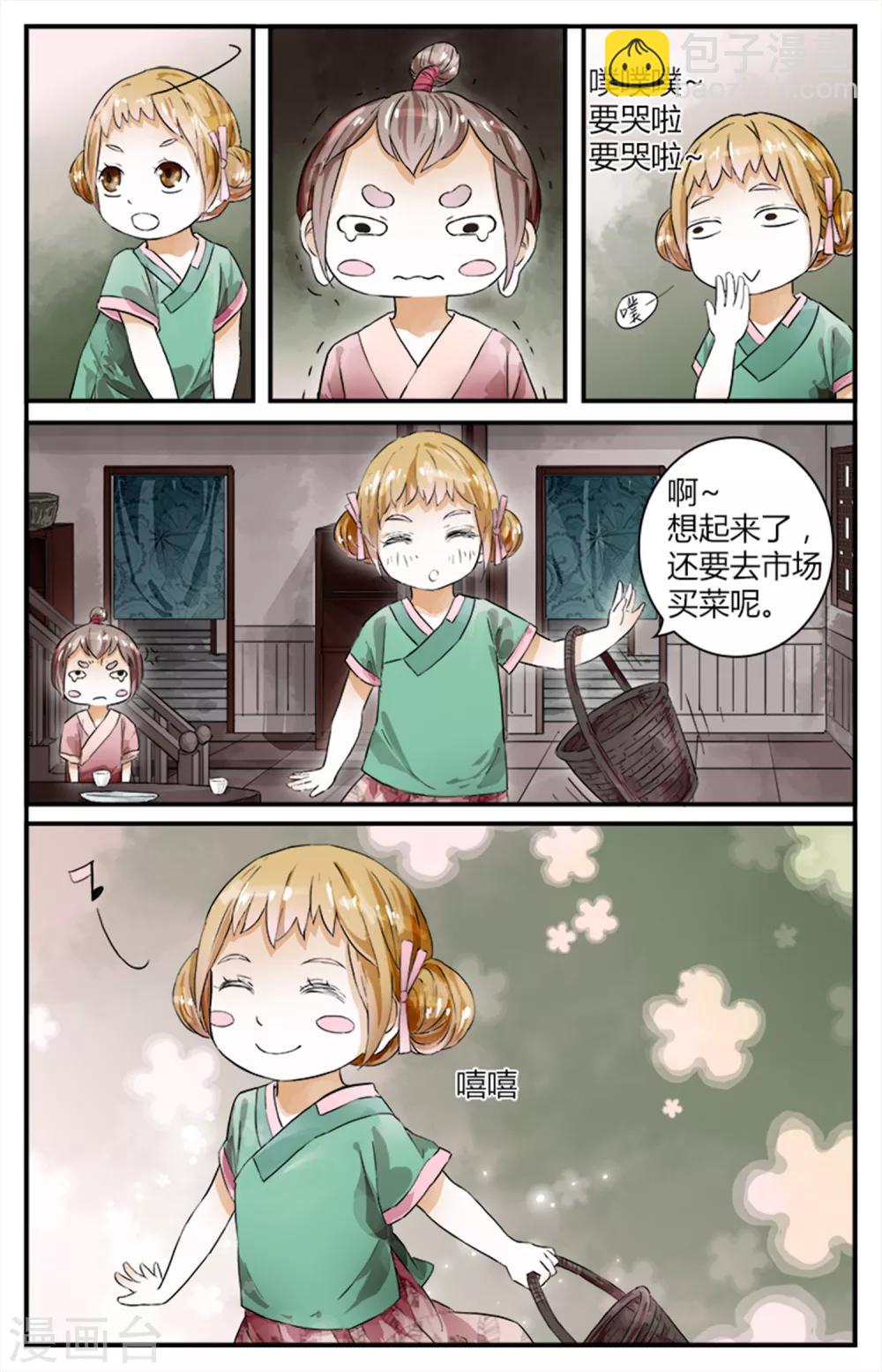 第13话-第13话