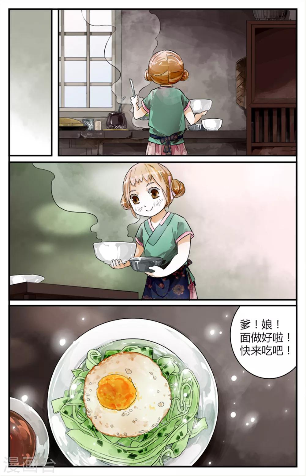 第13话-第13话