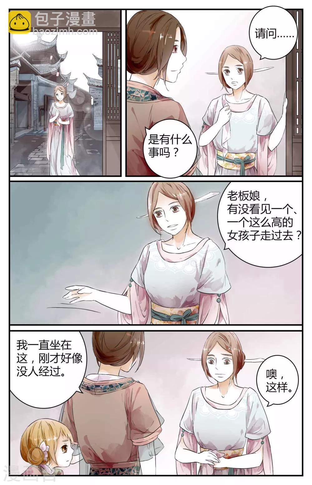 第15话-第15话