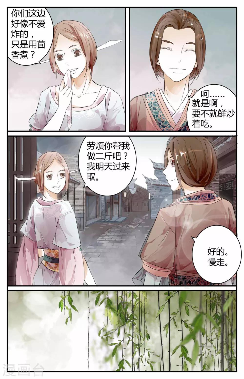 第15话-第15话