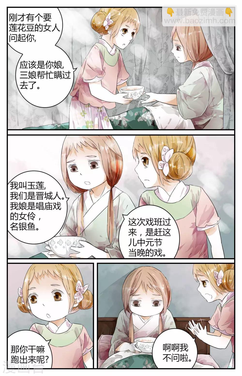 第15话-第15话