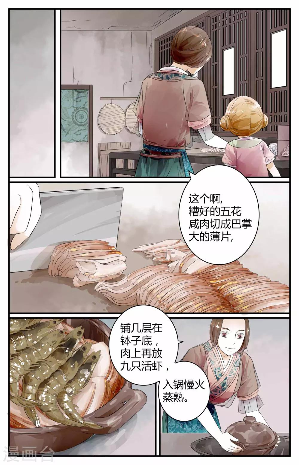 第15话-第15话