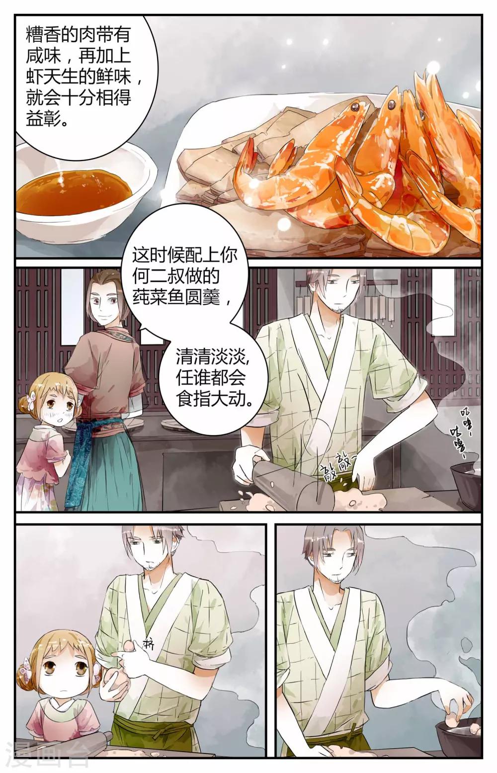 第15话-第15话