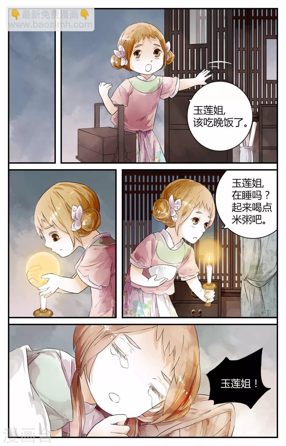 第15话-第15话