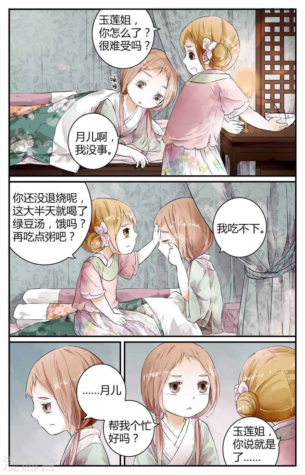 第15话-第15话