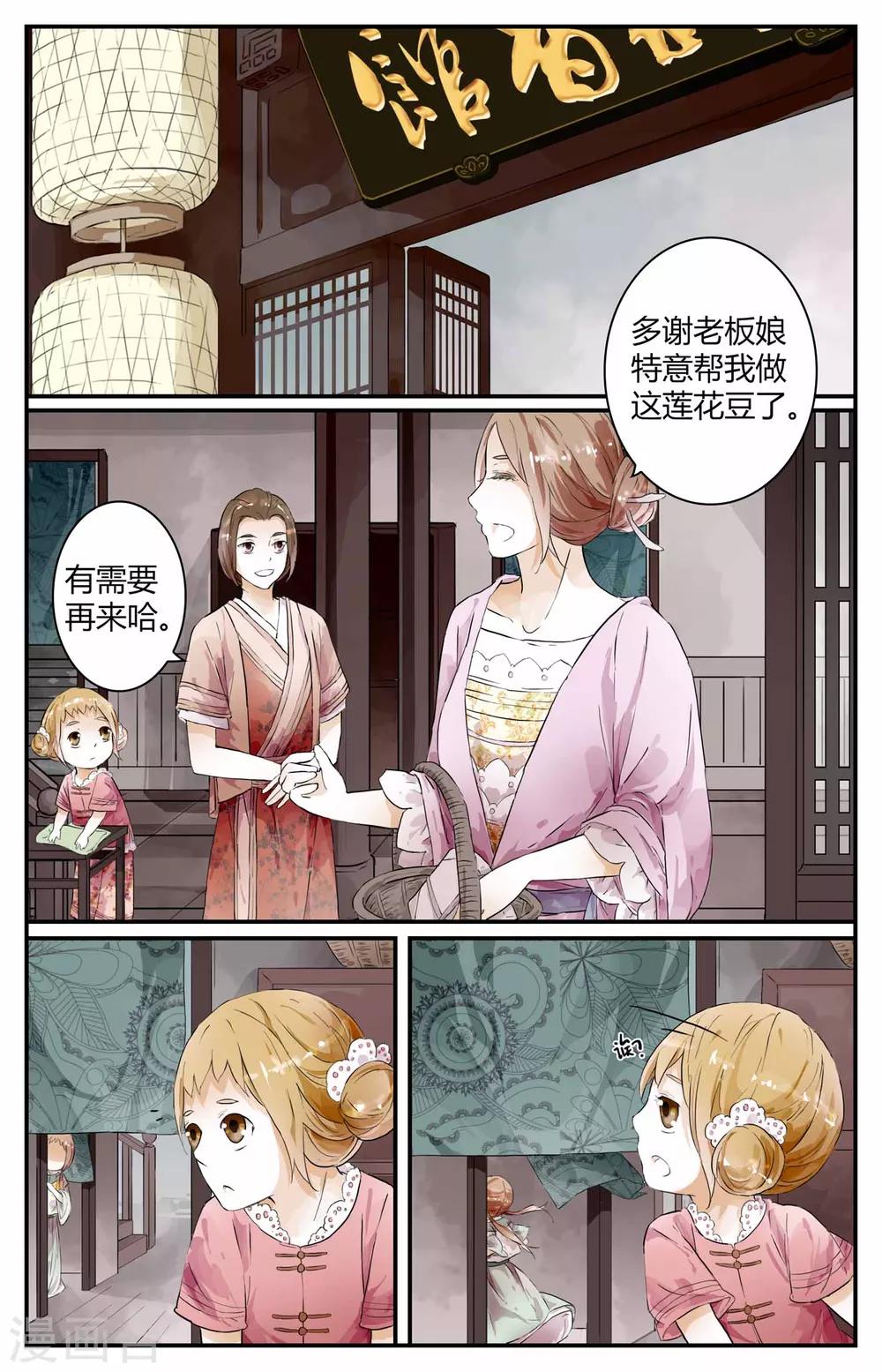 第15话-第15话