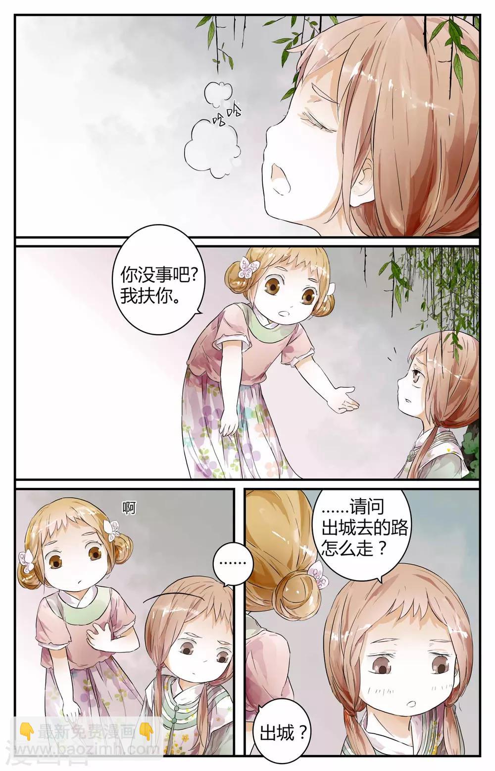 第15话-第15话