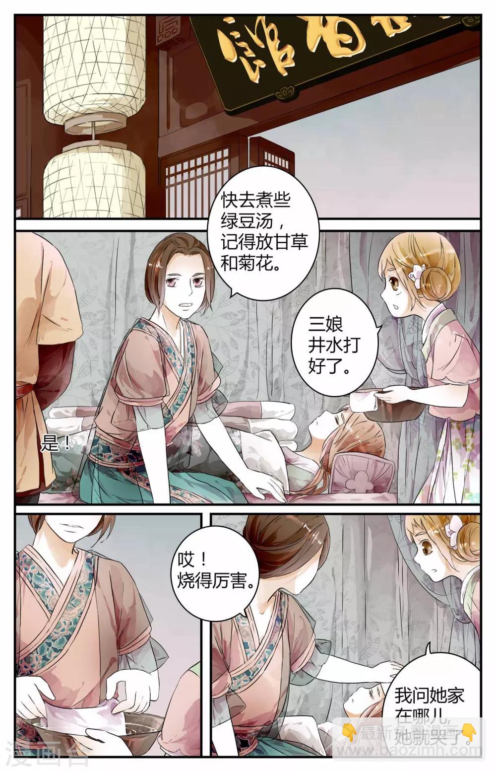 第15话-第15话