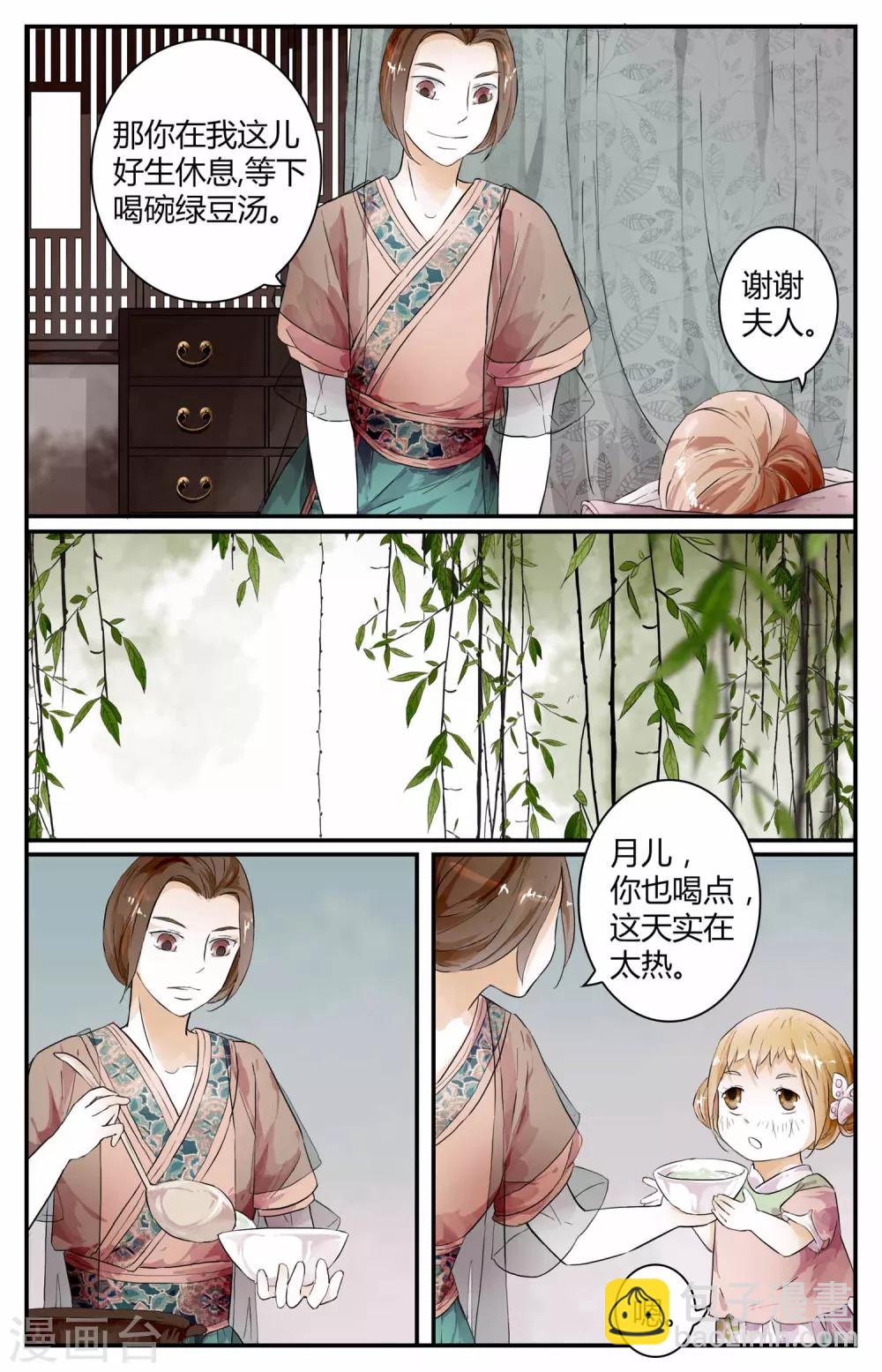 第15话-第15话