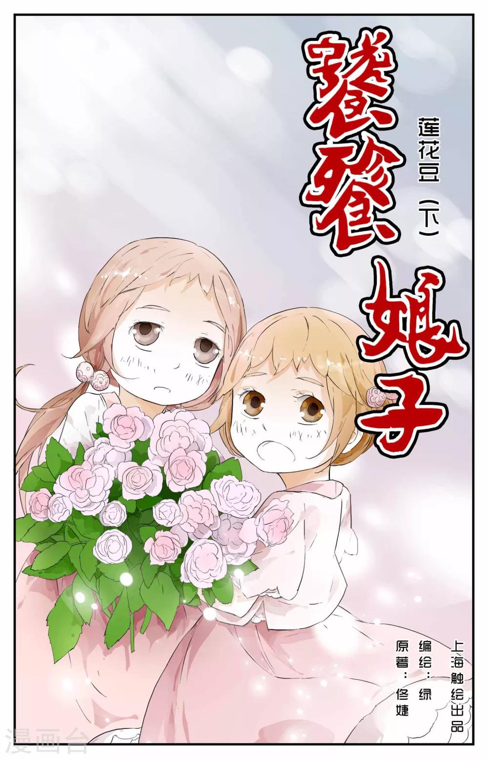 第17话-第17话