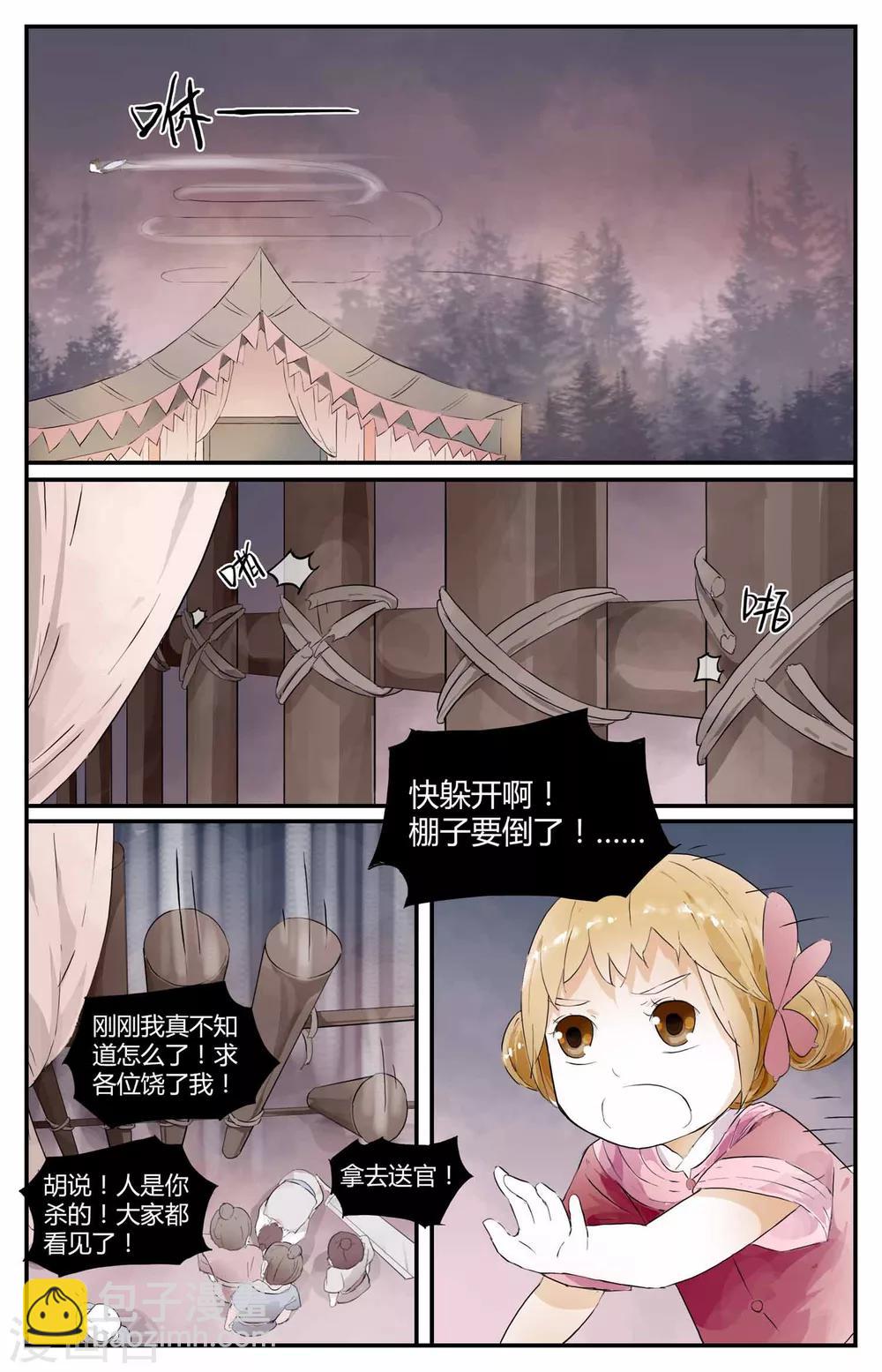 第17话-第17话