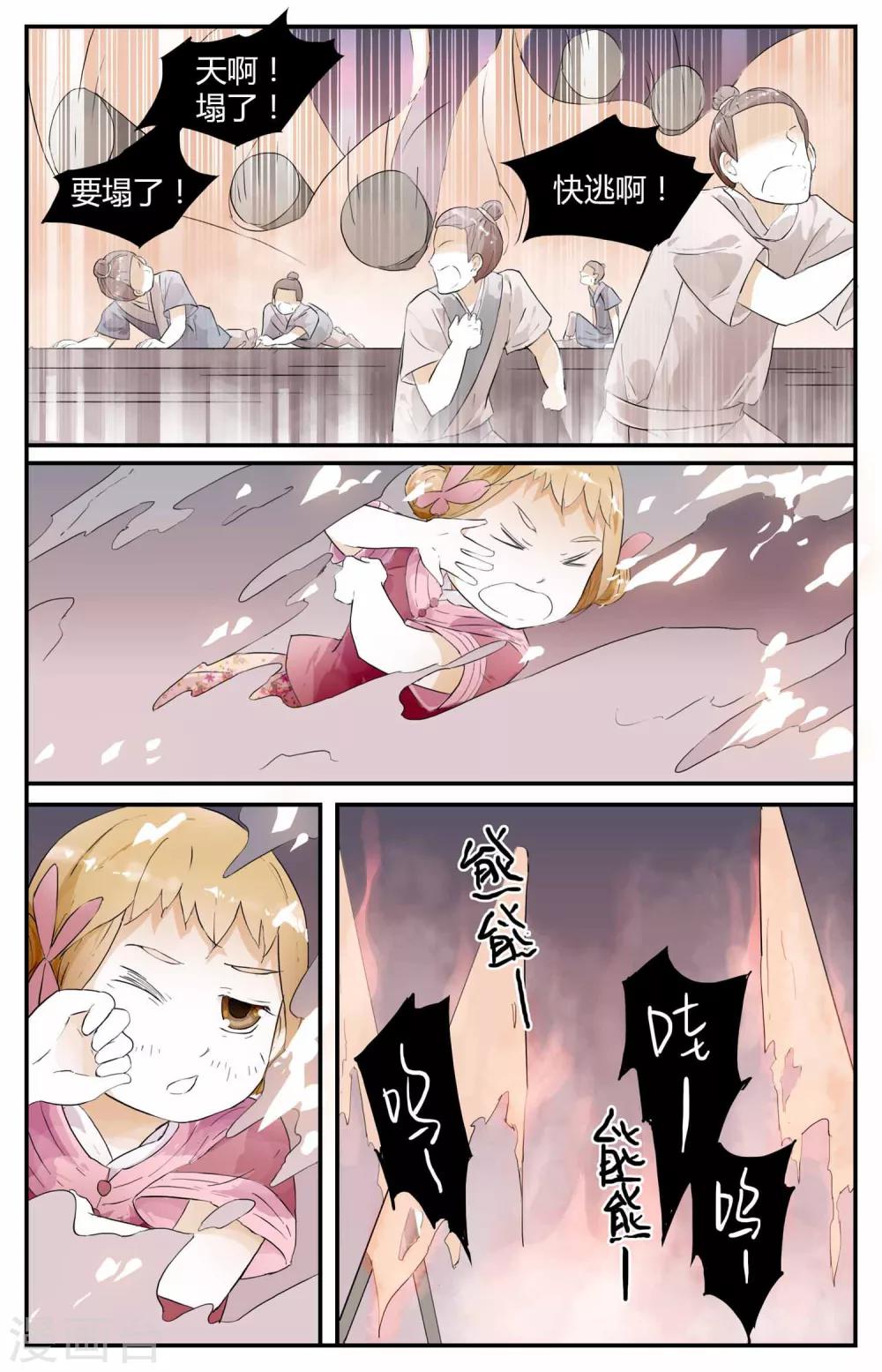 第17话-第17话