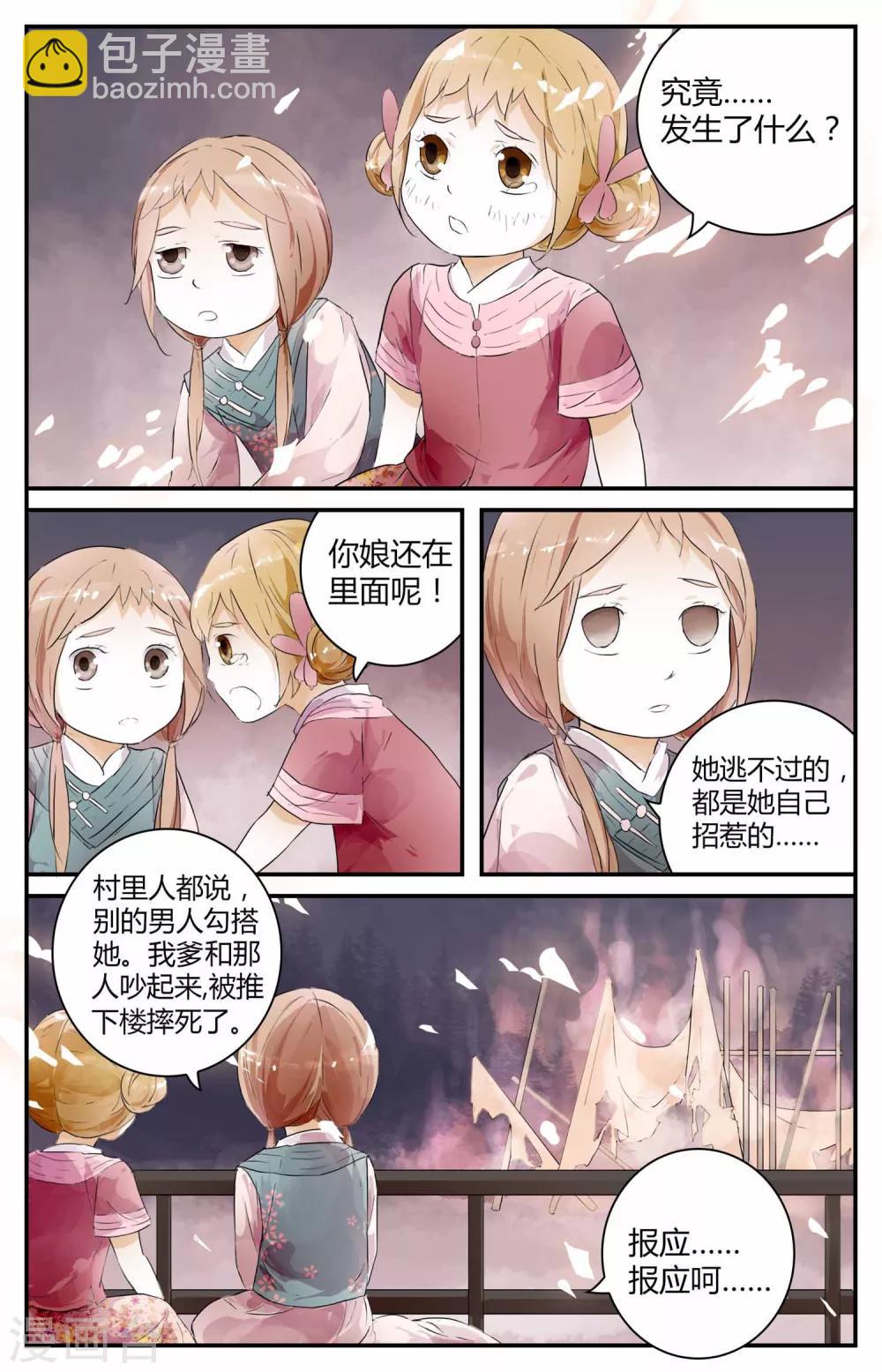 第17话-第17话