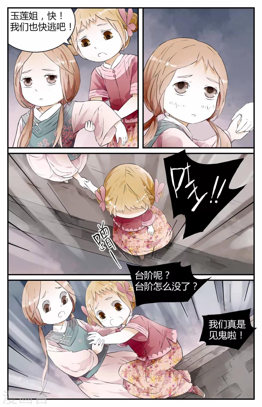 第17话-第17话