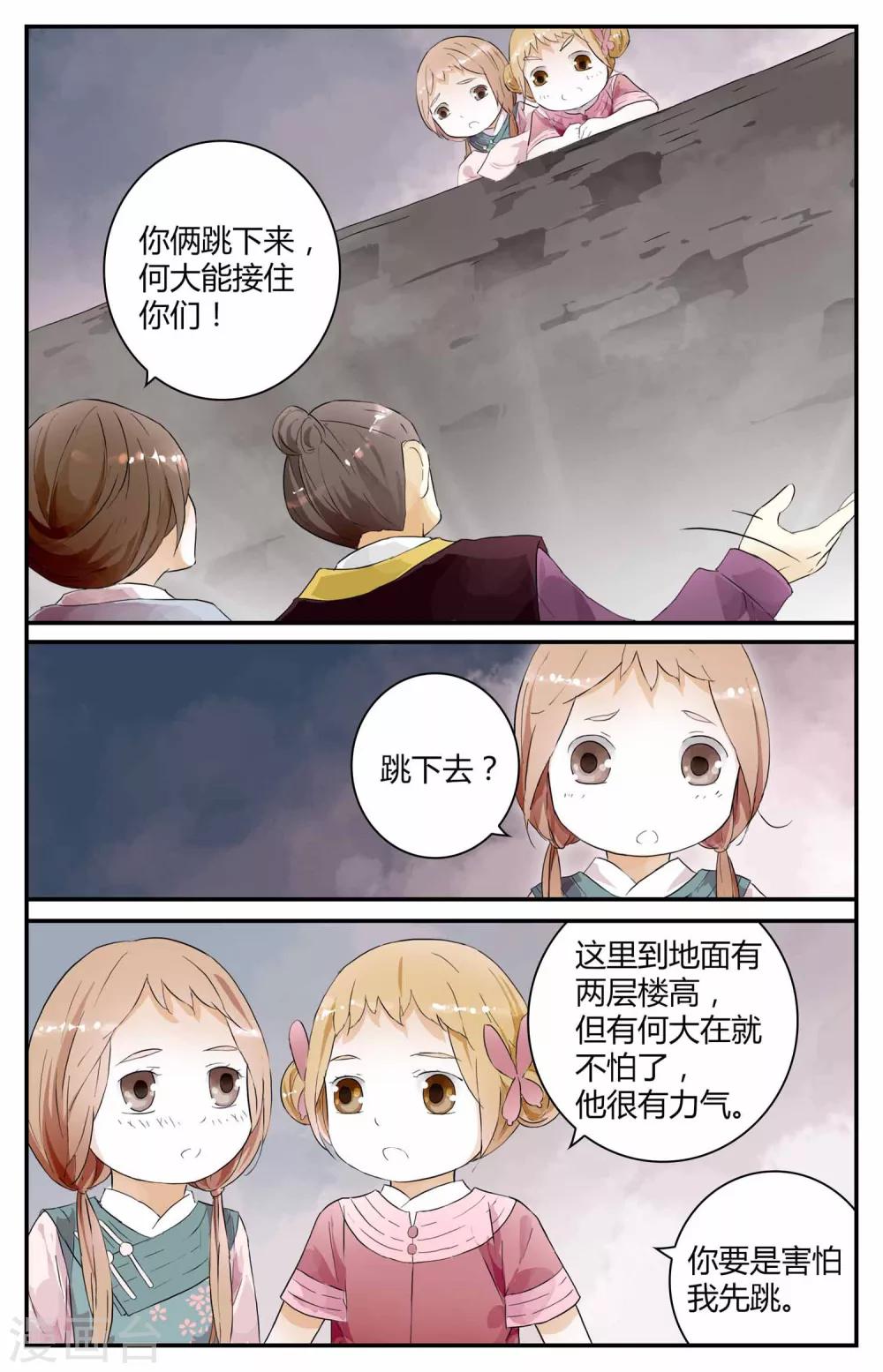 第17话-第17话
