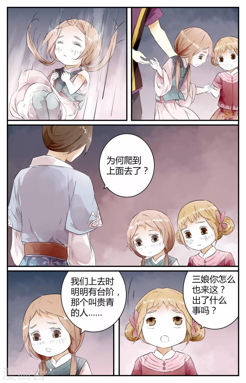 第17话-第17话