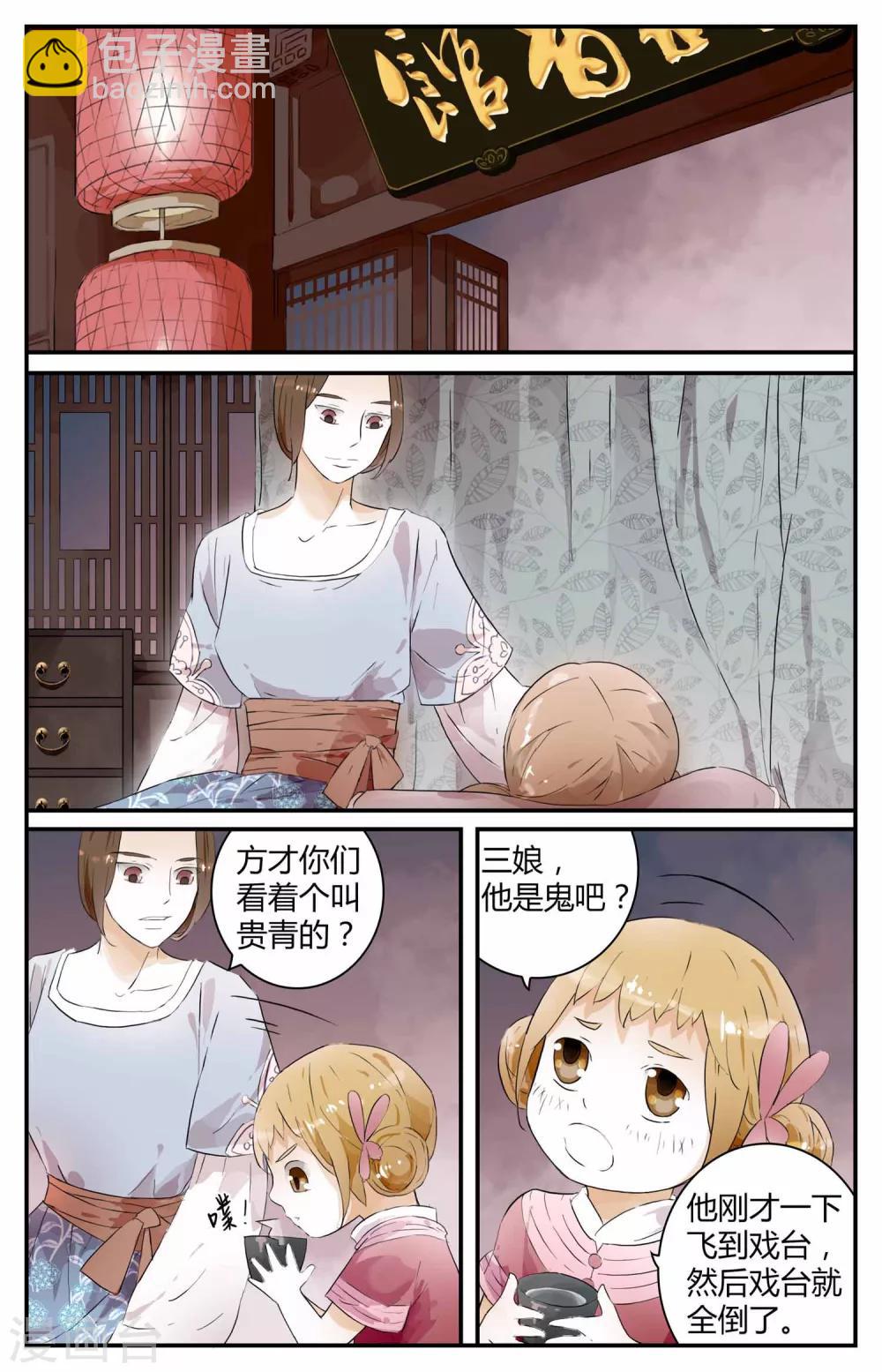 第17话-第17话