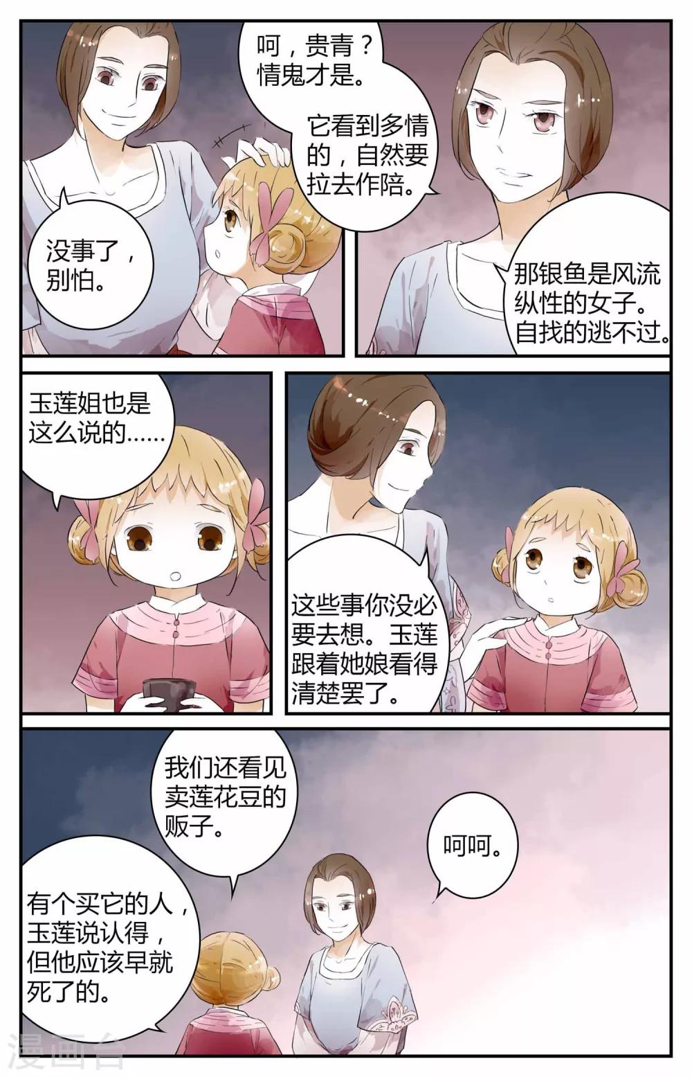 第17话-第17话