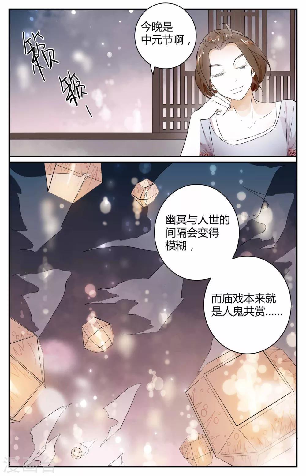 第17话-第17话