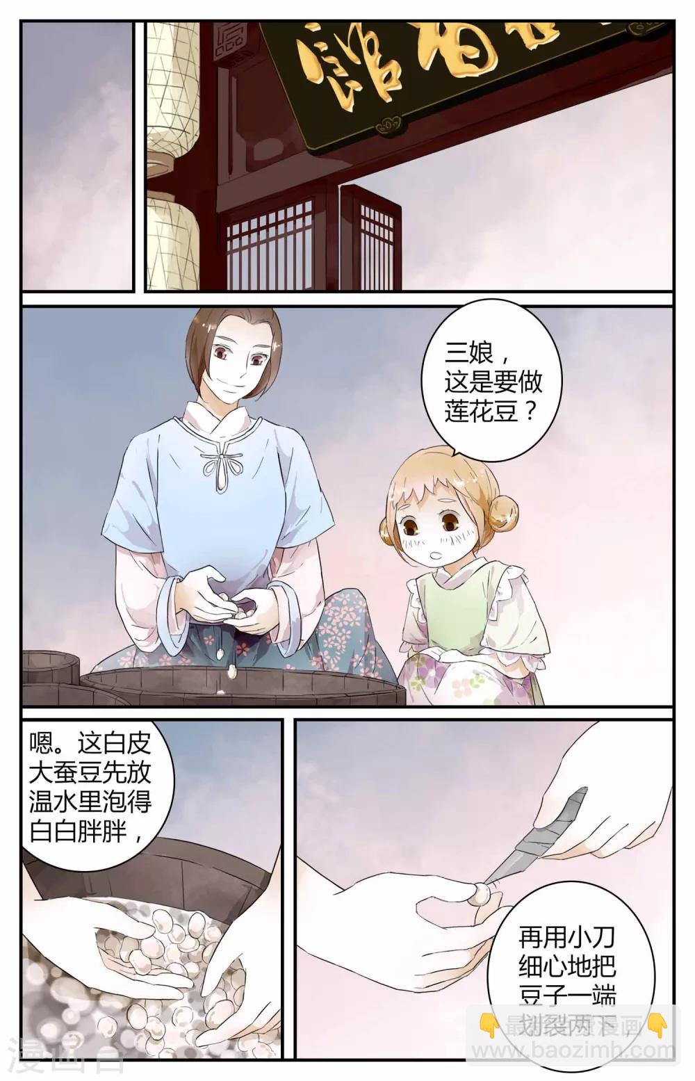 第17话-第17话