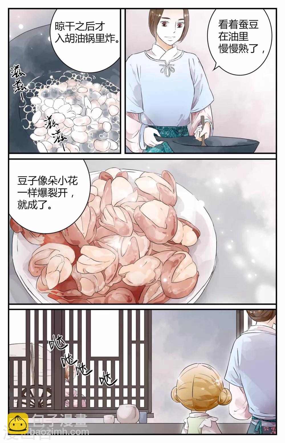 第17话-第17话