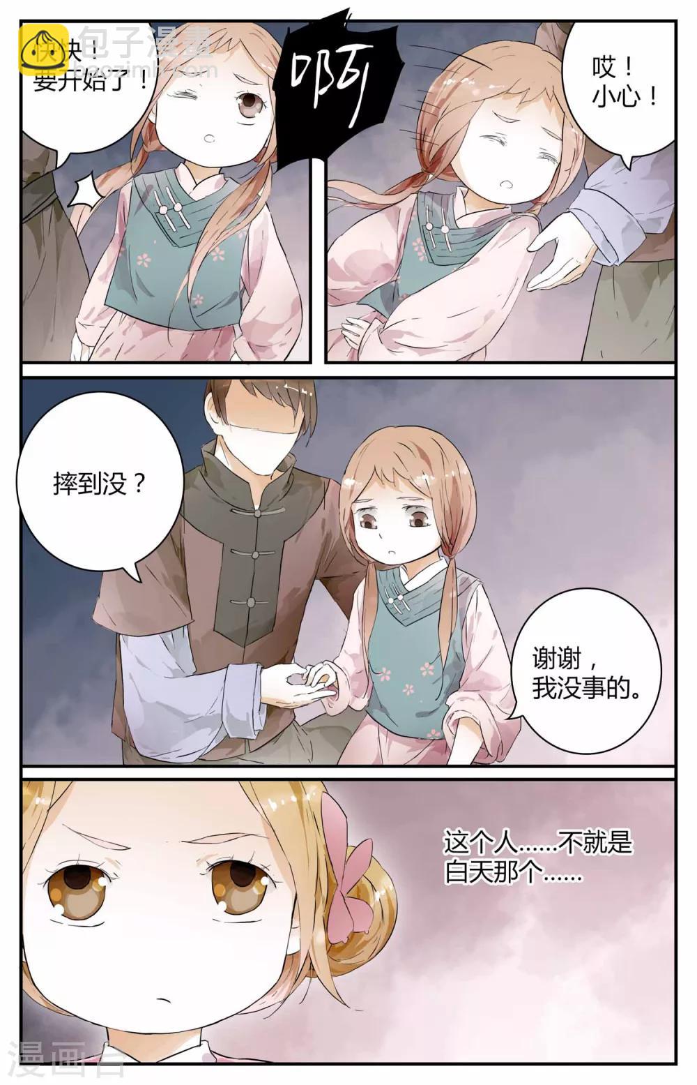 第17话-第17话